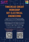 กิจกรรม Online Workshop SIIT Electrical Engineering