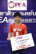 วอลเลย์บอลเยาวชน PEA 18 ปี รอบประเทศ 2564